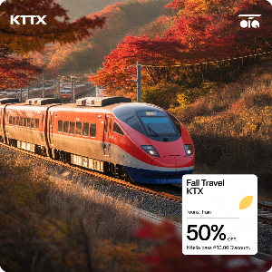 코레일 50%할인 당일치기 가을(단풍)여행 이미지
