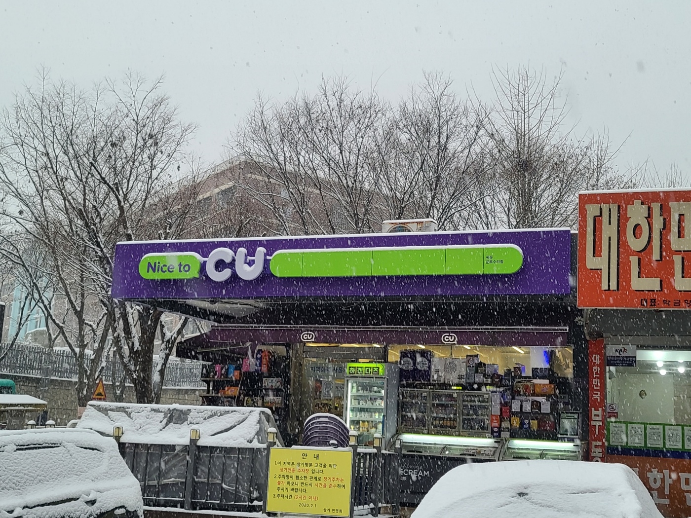 BGF 리테일의 CU 편의점