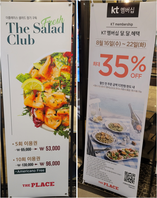더플레이스(THE PLACE) 구독 및 할인 정보