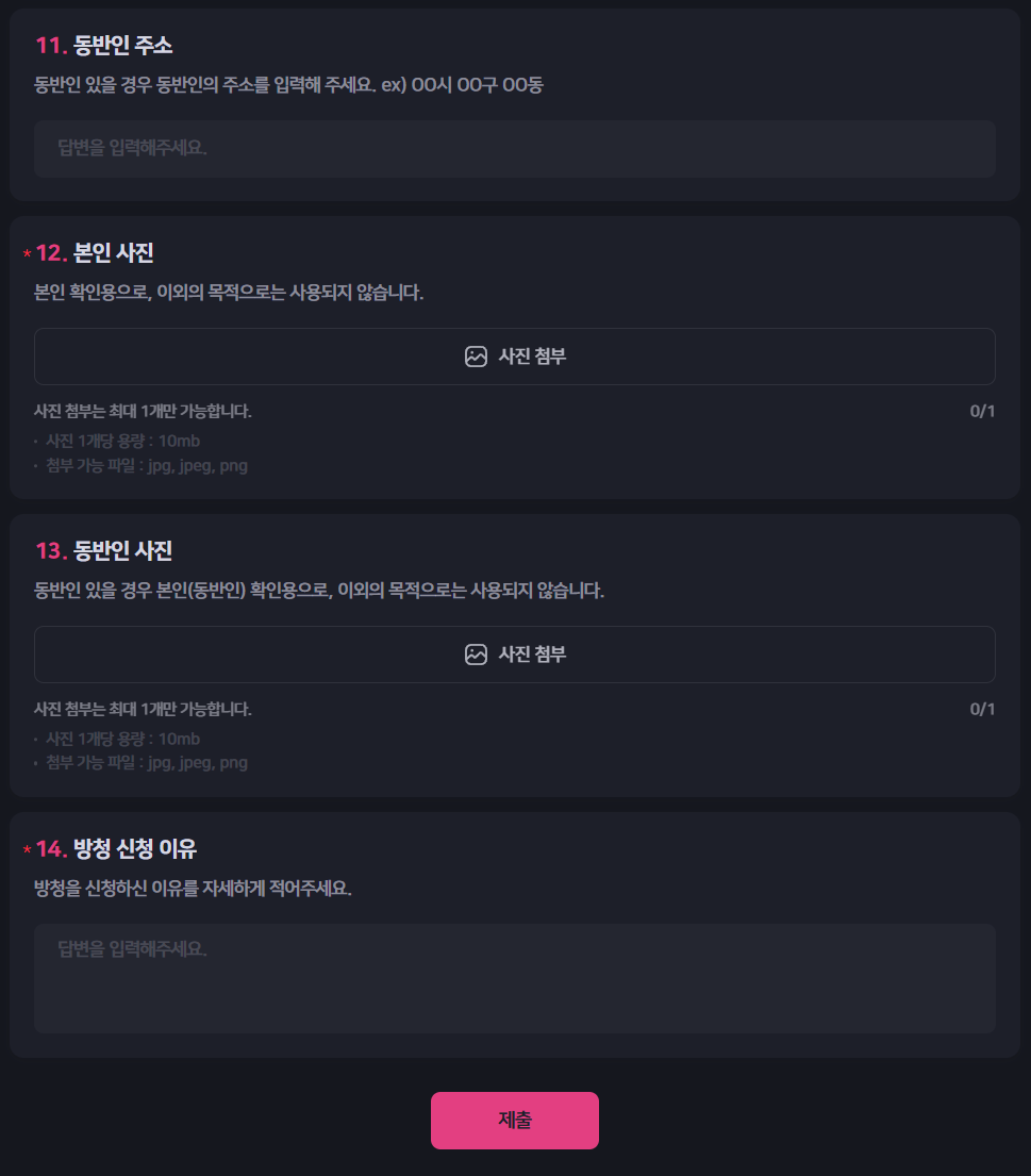 미스트롯4 방청신청