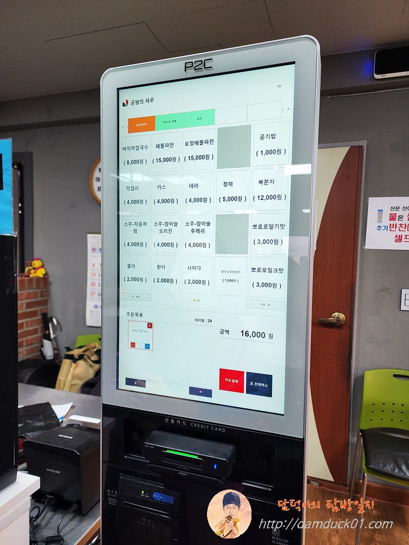 궁평의 하루 키오스크