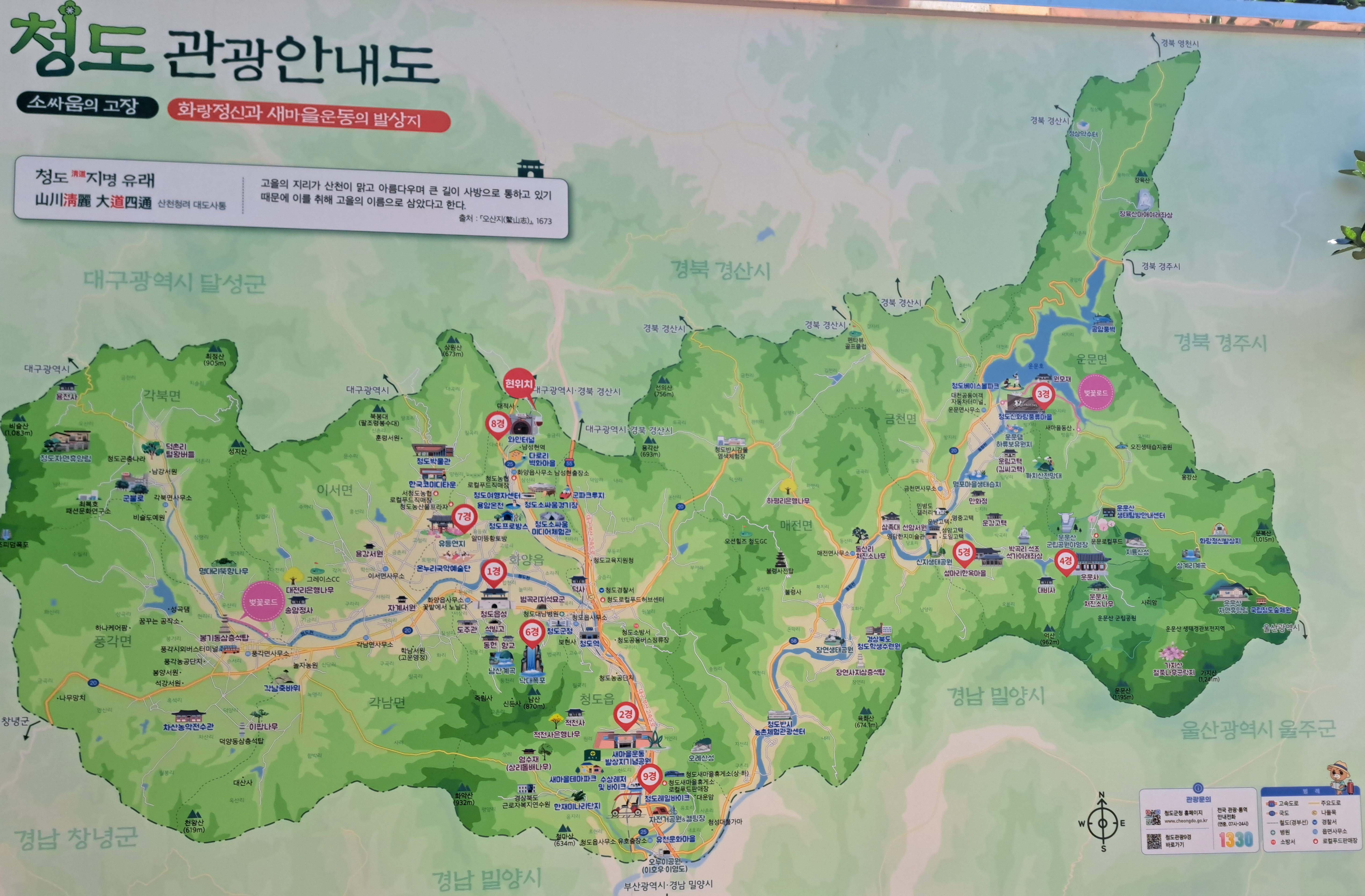 청도 관광안내도 이미지