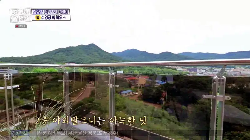 구해줘홈즈 장동민, 김승혜, 최준 김해준 남양주시 화도읍 빅 하우스 매물 가격 및 구조 인테리어 리모델링 최종선택 소개 다시보기