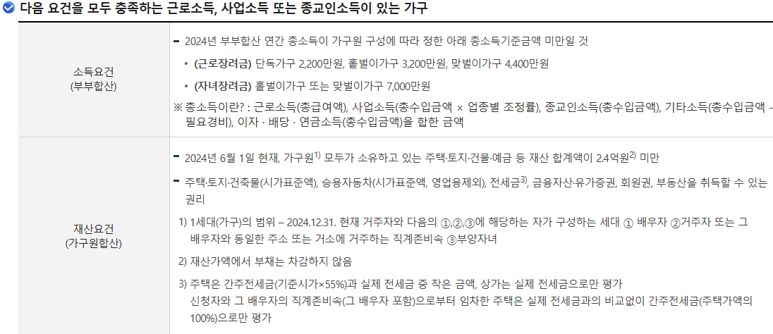 근로장려금 신청 완벽 가이드