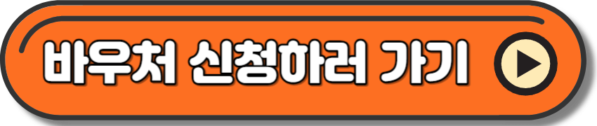 장애인 바우처 택시 신청