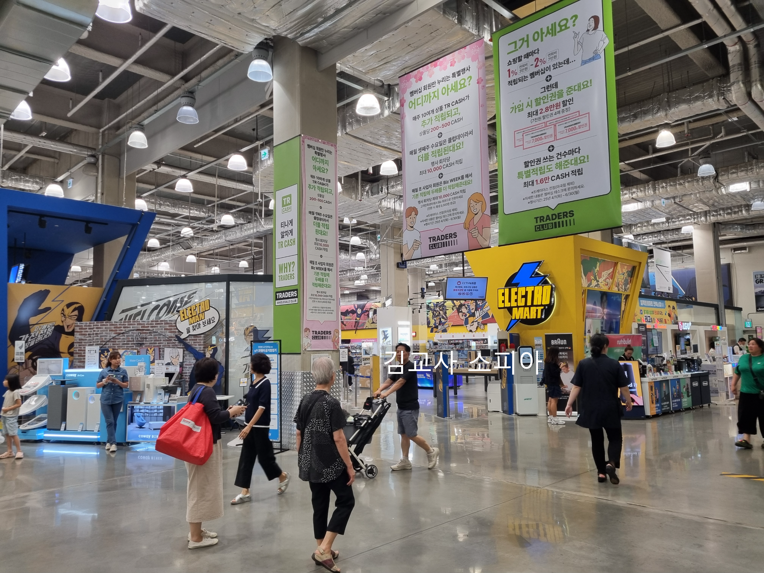 🔥스타필드 마켓 킨텍스 오픈! 새 쇼핑몰로 변신한 트레이더스 전격 리뷰🔥