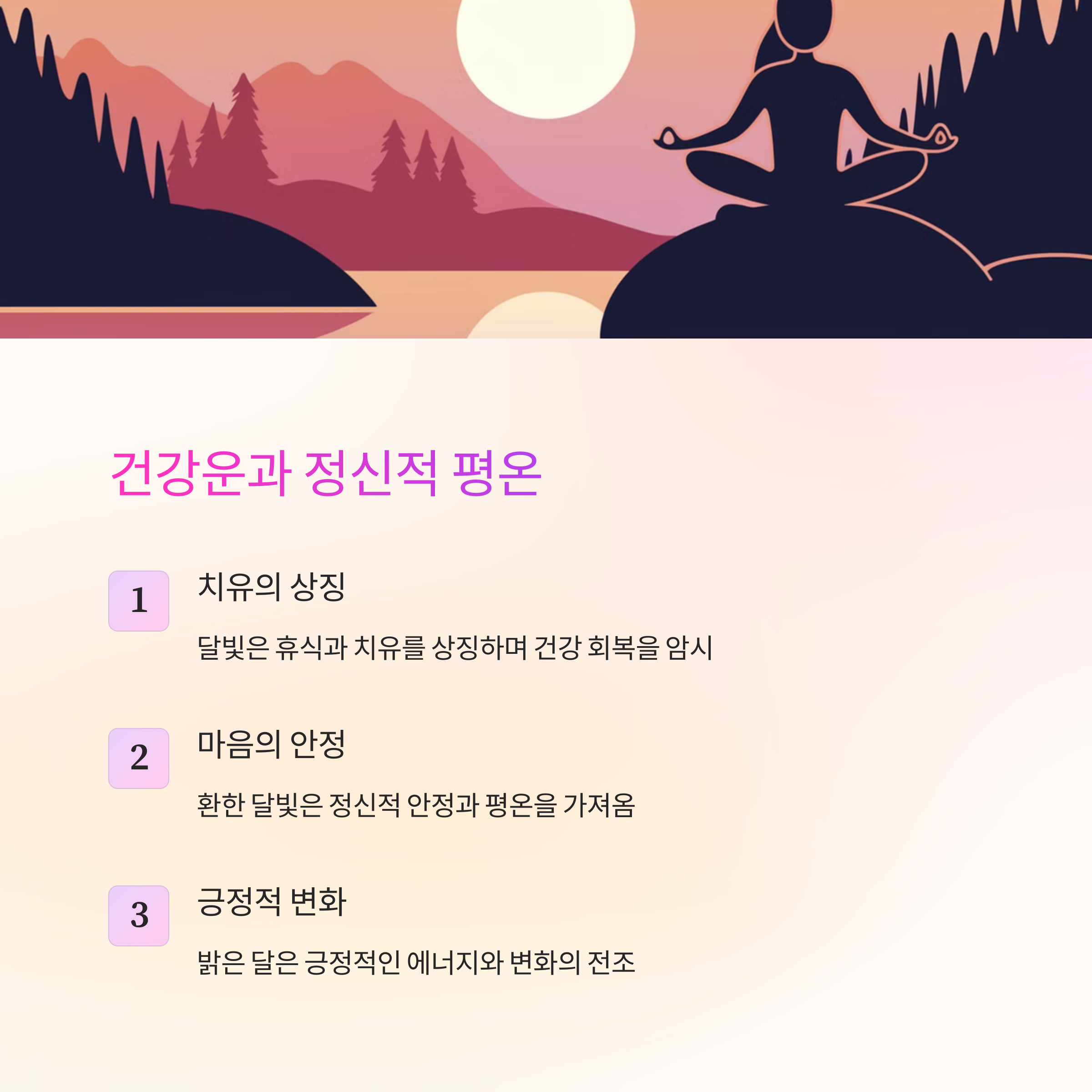 햇볕을 쬐면서 기분이 좋아지는 꿈