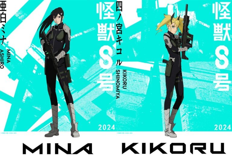 애니 추천 괴수8호 티빙 넷플릭스 방영