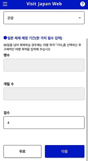 비짓재팬 세관신고
