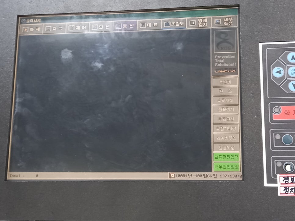 씨엔이지에스 소방수신기파워 CNEGS CN-EGS 정상 작동 수리 완료 by 메트영남