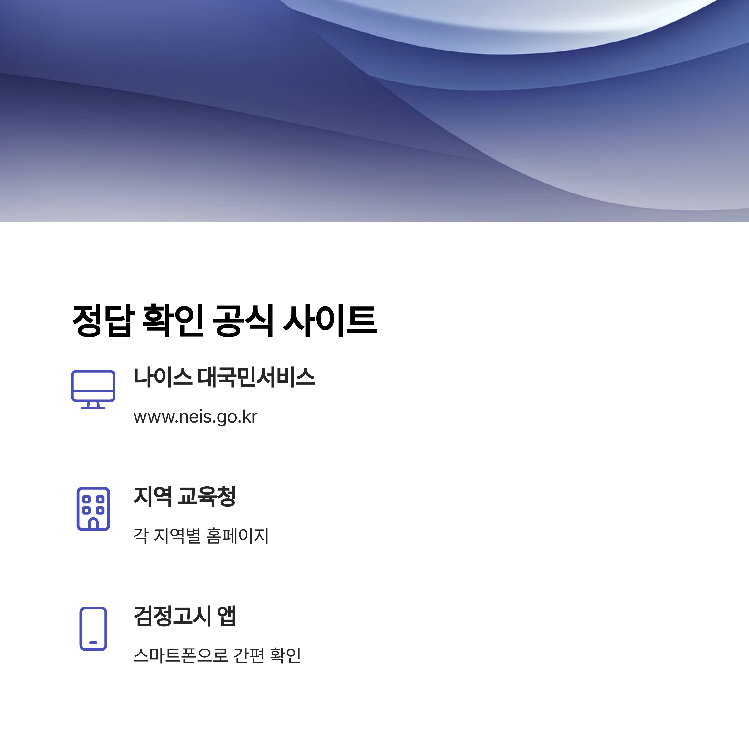 정답 확인 가능한 공식 사이트