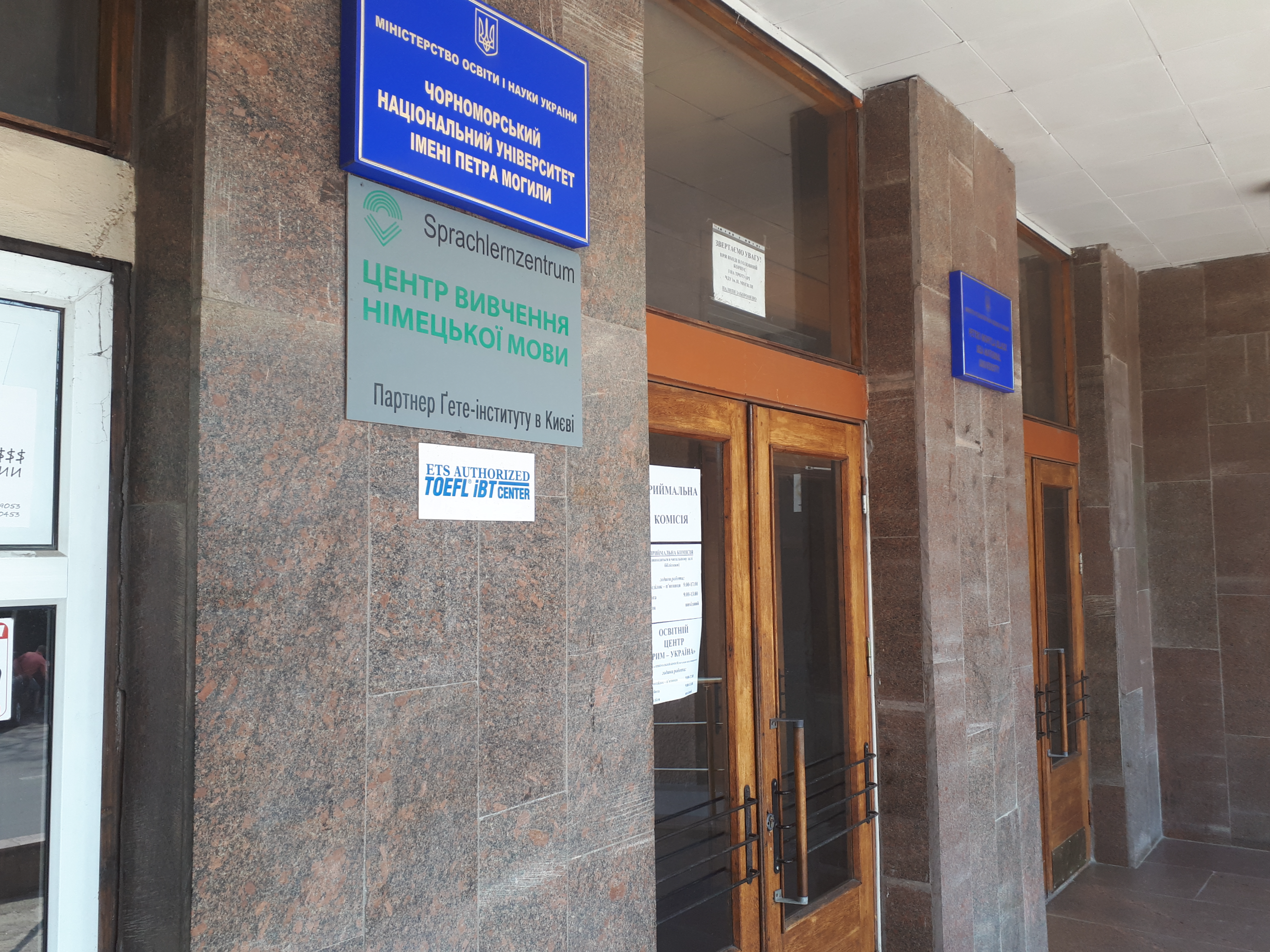 우크라이나 미콜라이프 한국 세종학당