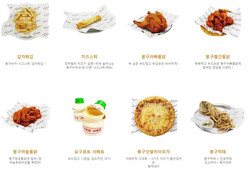 봉구비어-창업-장점-3가지