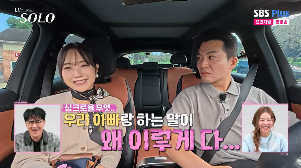 영철과 정숙 데이트 장면