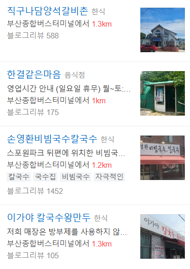 부산시외버스터미널2