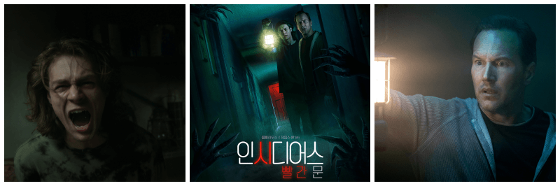 인시디어스 빨간문 포토&#44; 포스터