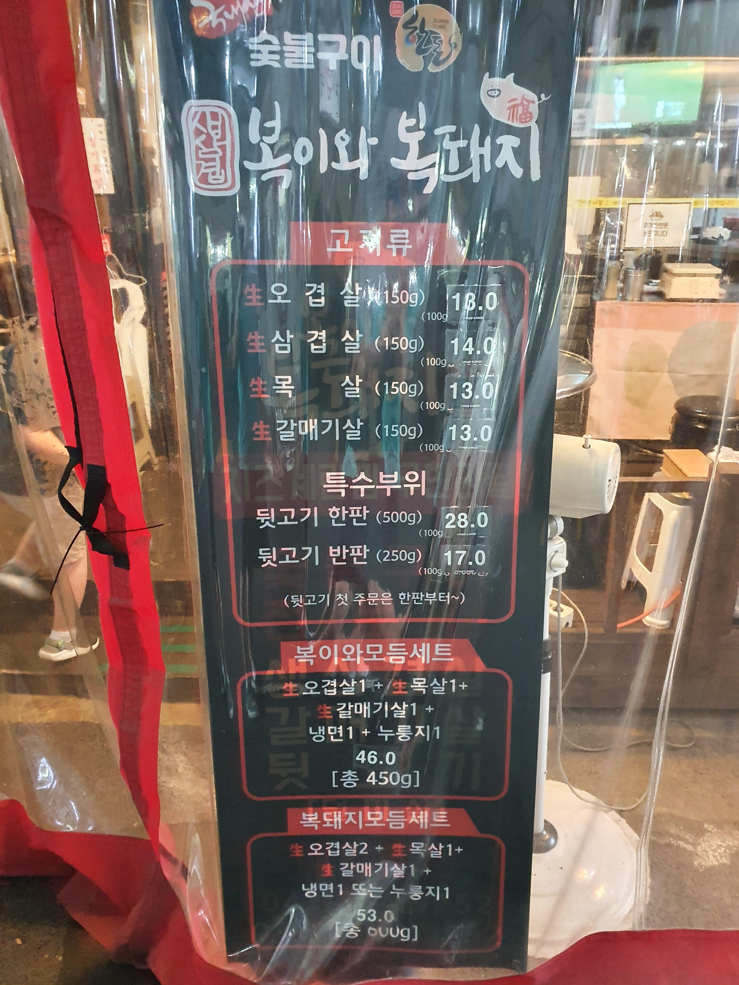 복이와 복돼지 입구