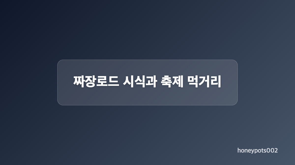 축제 거리에서 만난 퍼레이드와 수타면 경연