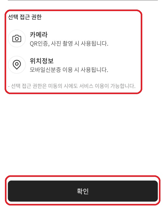 통신사 PASS 설치 후 홈택스(손택스) 로그인 하는 방법