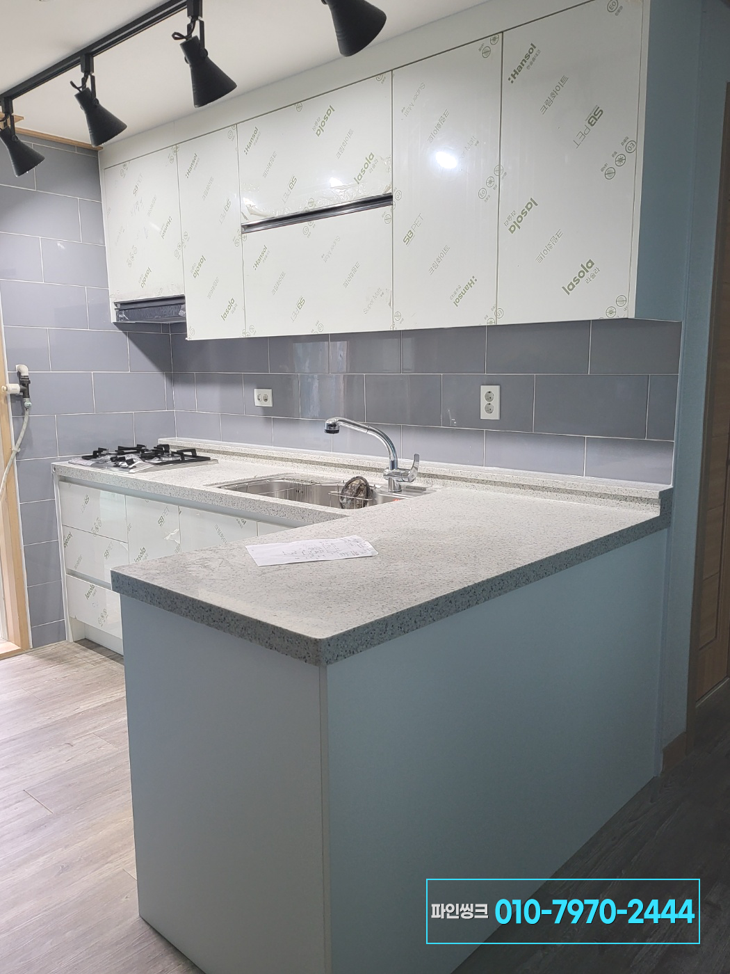 싱크대 교체 후