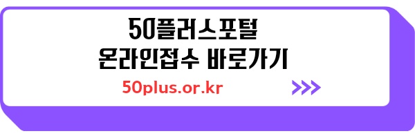 서울런 4050 직업교육경비 지원사업 2차모집 저소득층 1인당 60만 원 지원