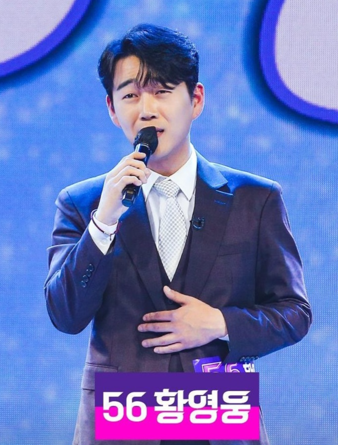 황영웅 사과