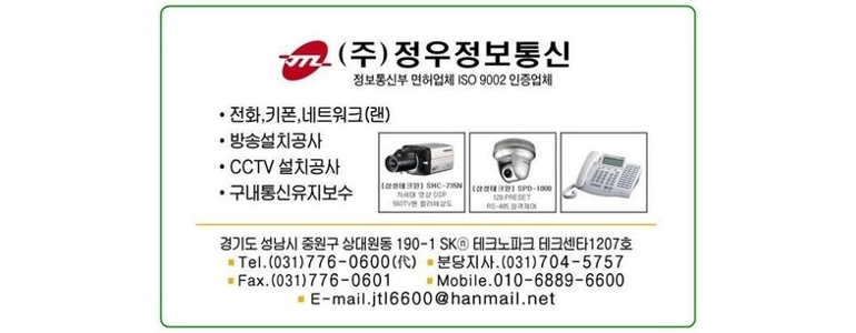 성남 중원구 cctv