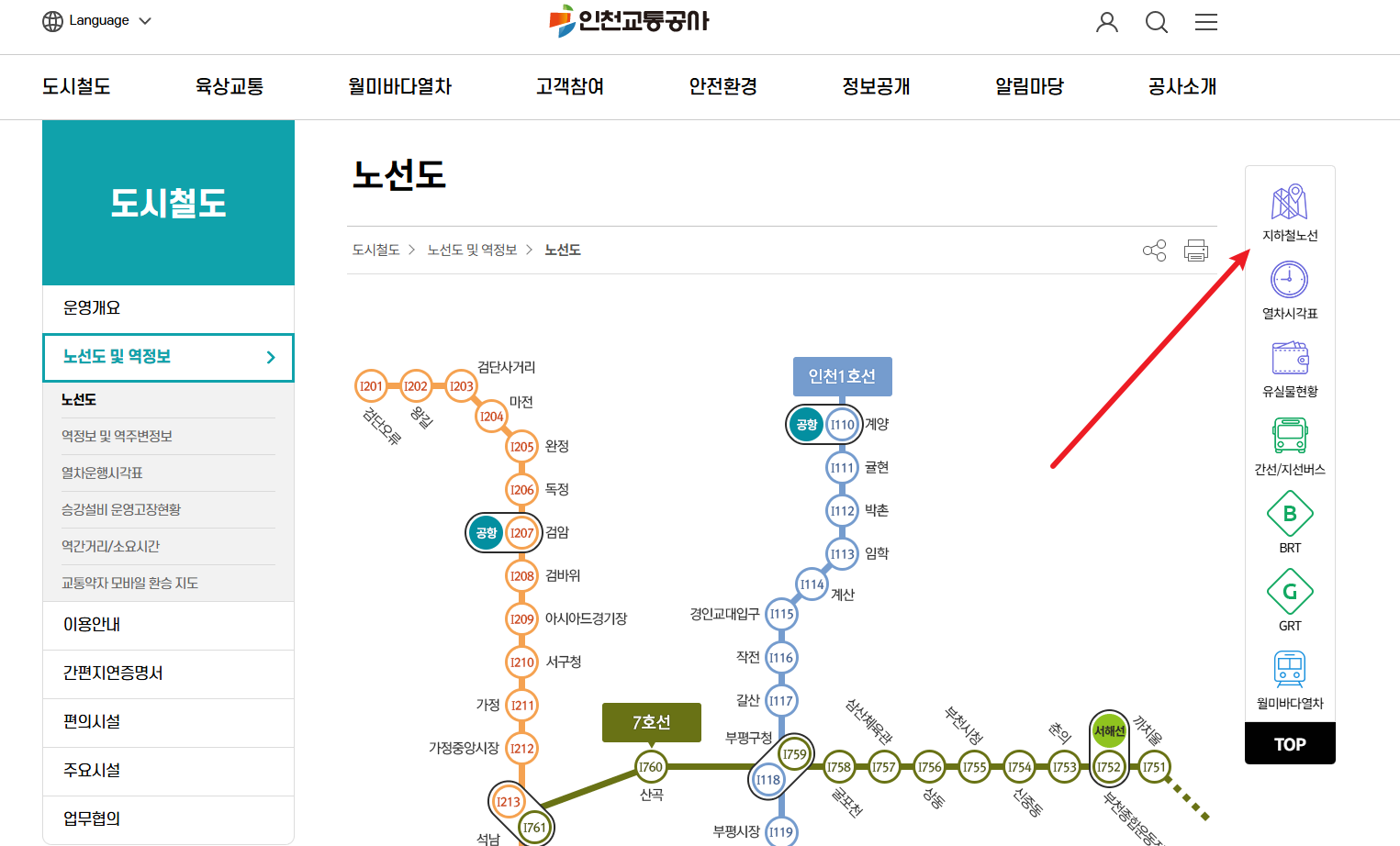 인천 지하철 1호선 노선도