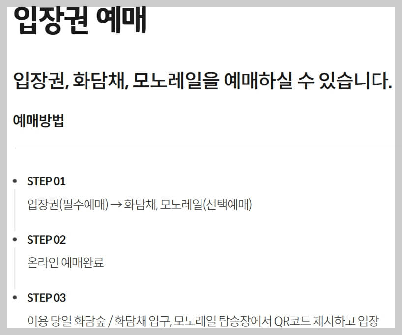 10월 화담숲: 단풍의 절정과 가을 힐링 여행