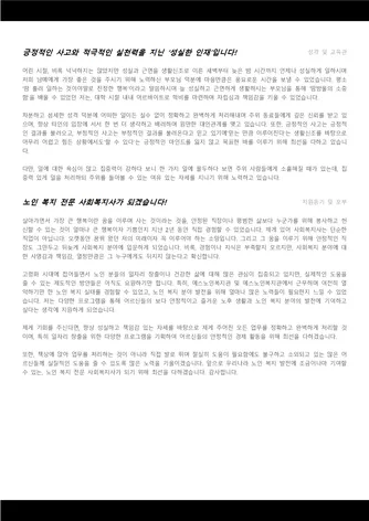 자기소개서 예시 샘플 다양한 상황별 작성 팁 정리_6