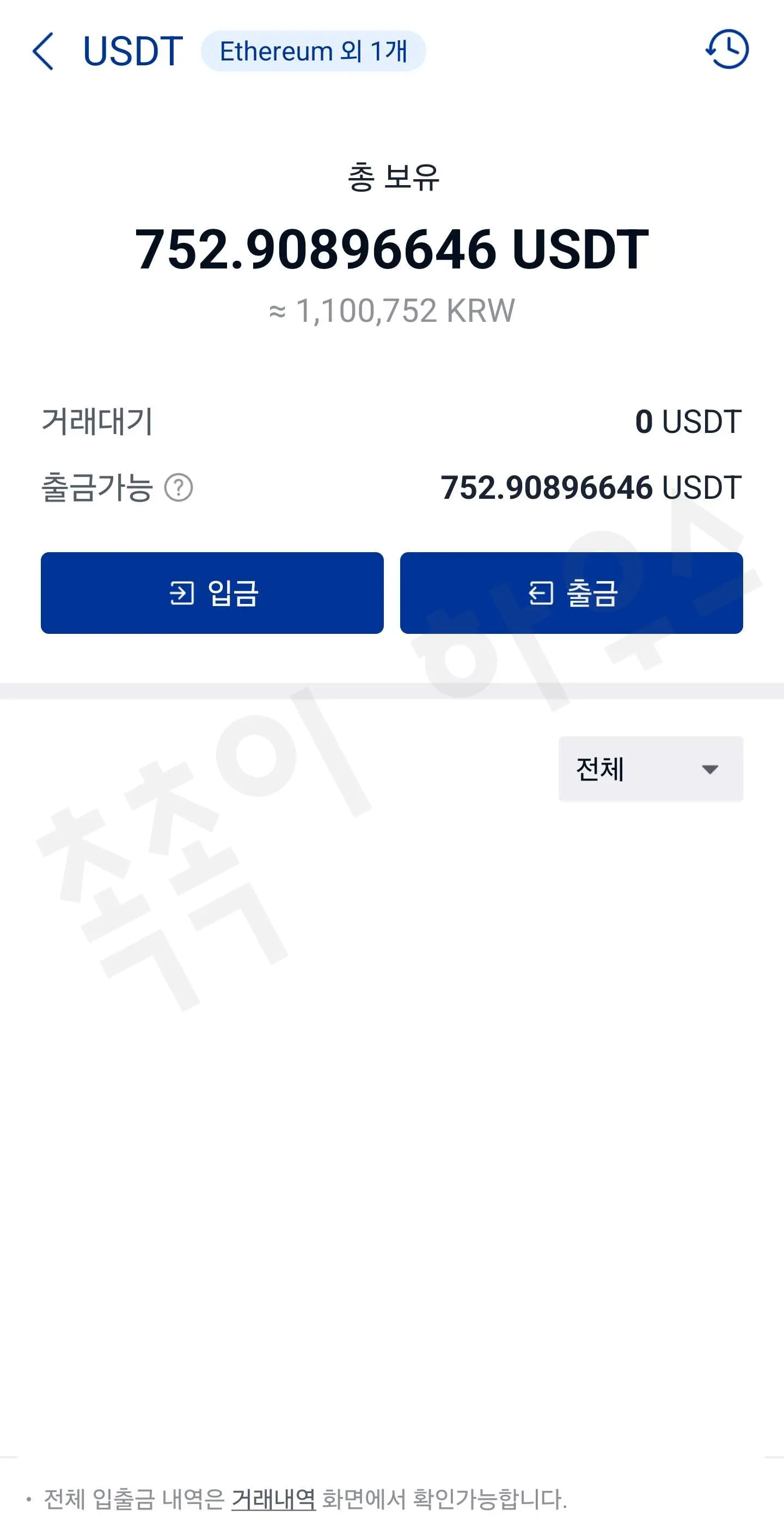 업비트 테더 상세페이지에서 출금 버튼을 클릭하는 모습
