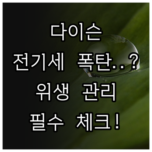 다이슨 가습 공기청정기 장단점 확인 ..