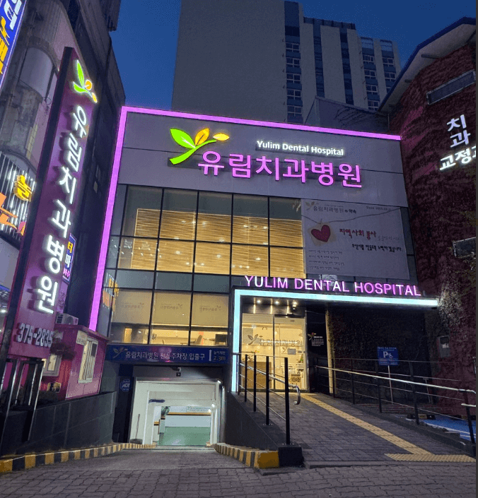 오산-임플란트-추천