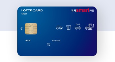 [경차추천] 장점 및 혜택 경차유류세환급카드