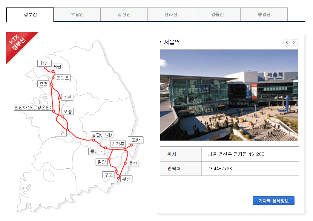 승차권-이용-방법