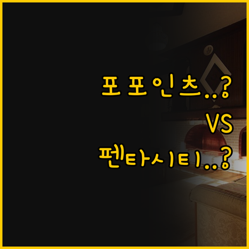 포 포인츠 바이 쉐라톤 발릭파판 vs..