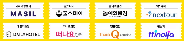 추석숙박할인쿠폰