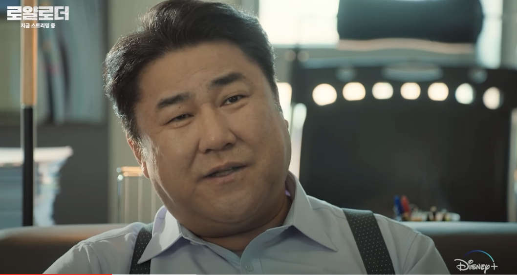 디즈니 플러스 드라마 로얄로더 원작 몇부작 정보 출연진 인물관계도 1 2화 줄거리