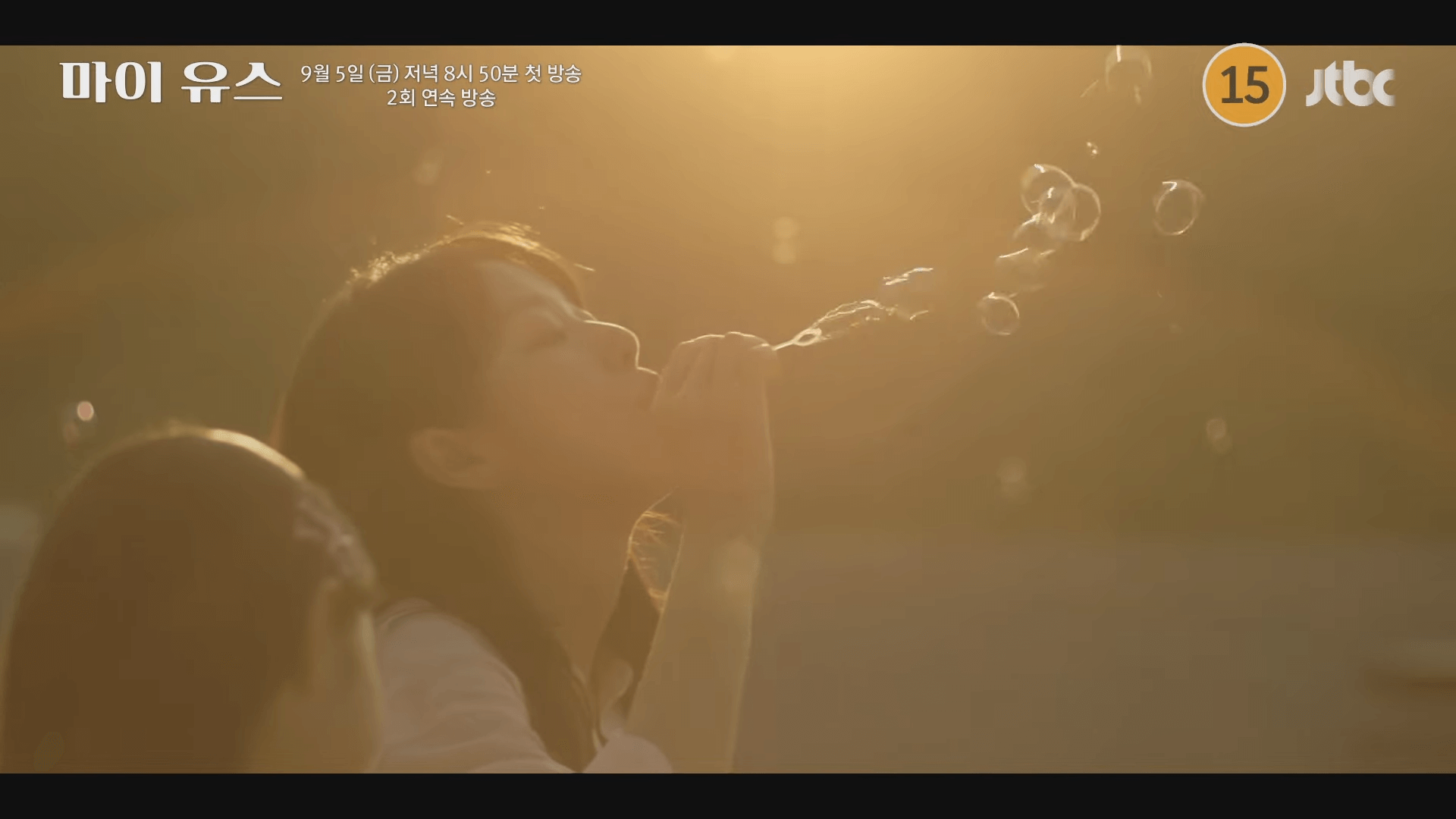 마이 유스 드라마