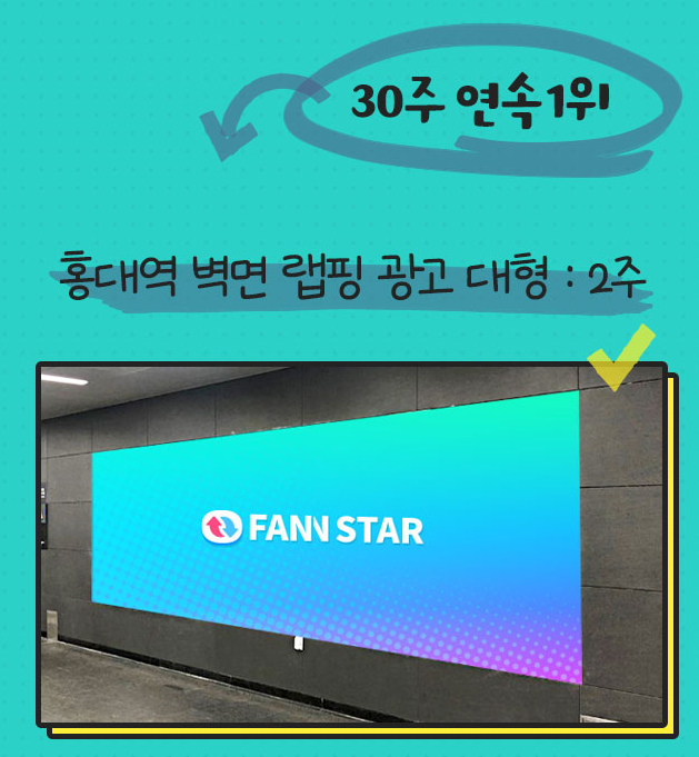 팬앤스타
