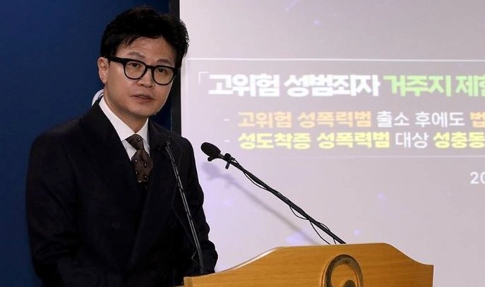 한동훈 한국형 제시카법 공개