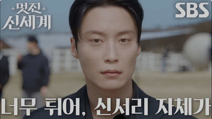 SBS 멋진 신세계 공식 홈페이지 자료 45
