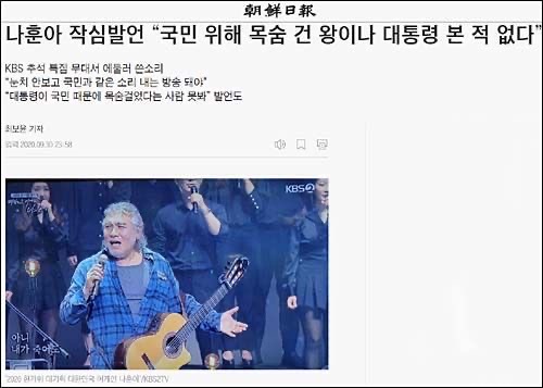 김갑수 문화평론가 나훈아 발언 비판
