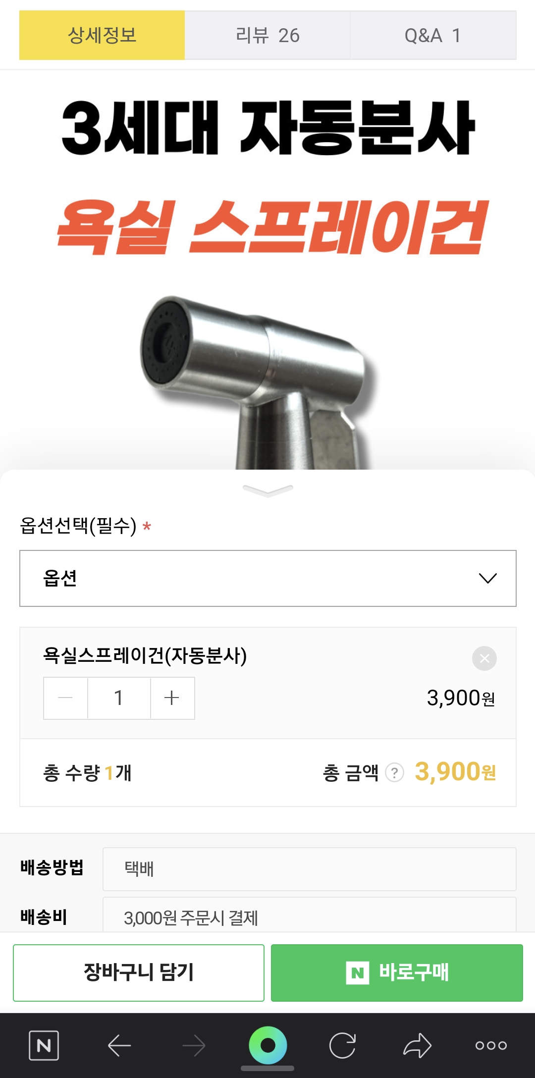 욕실용품 캡쳐사진 출처 메이크슈어 네이버 스마트 스토어