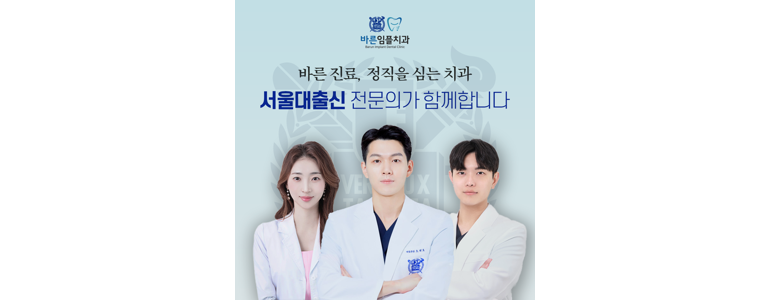 서울 노원구 라미네이트