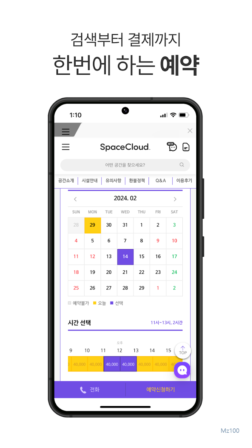 스페이스클라우드 살펴보기 3