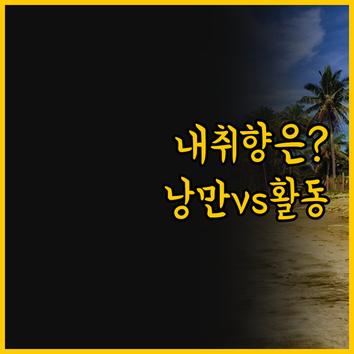 루프탑 수영장의 낭만 호텔 39 vs..