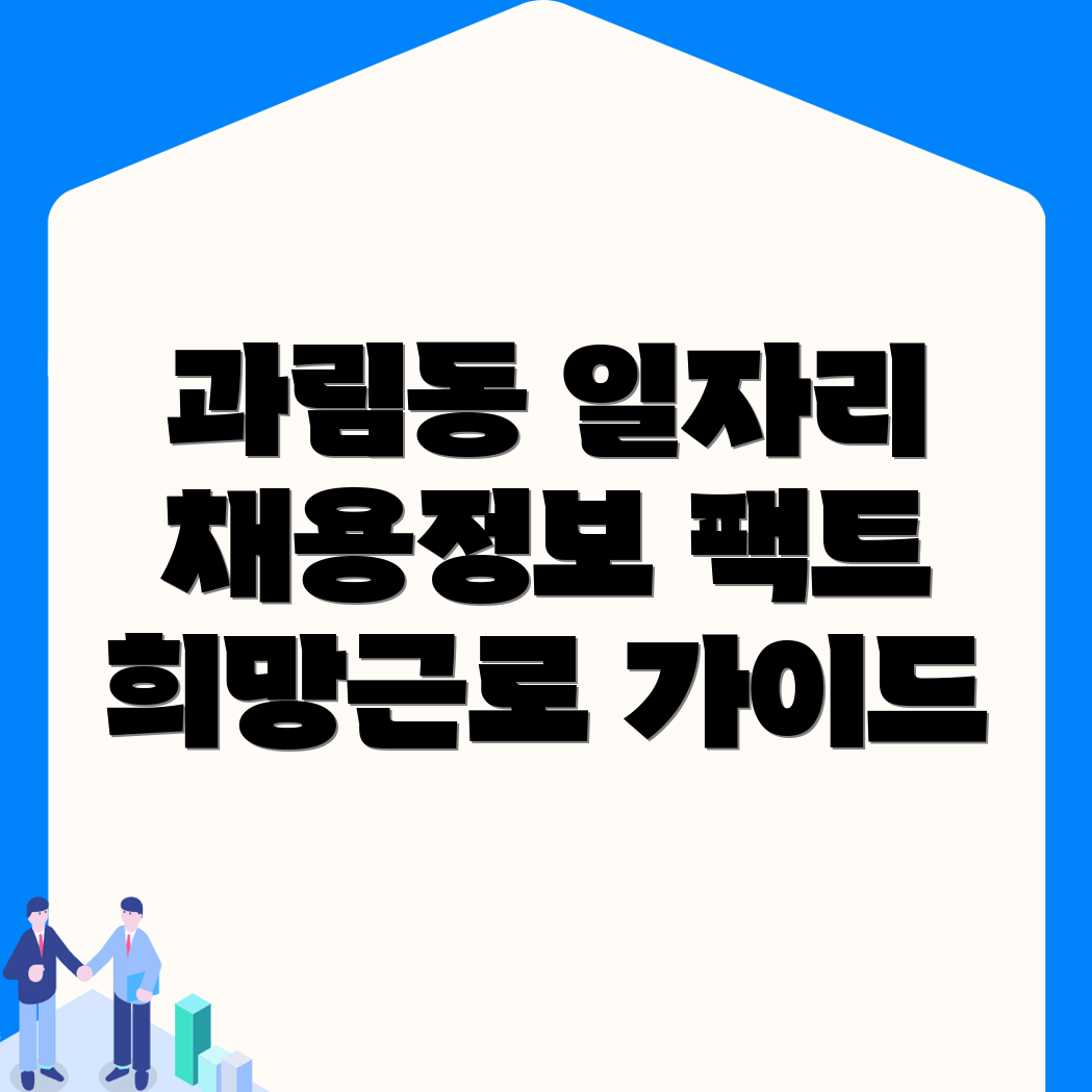 시흥시 일자리