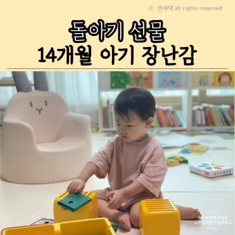 돌 아기 선물 고민 끝 실용성과 감성 인기템 모음_6