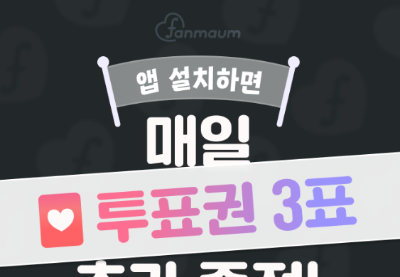 캐시워크 팬마음 퀴즈 썸네일